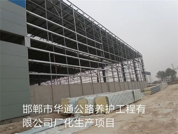 仪征华通公路养护工程有限公司长化生产项目