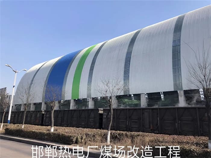 仪征热电厂煤场改造工程